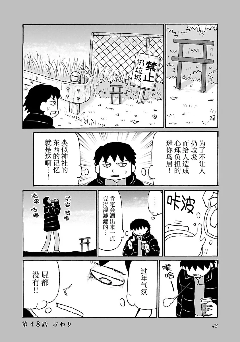 48话 第4页