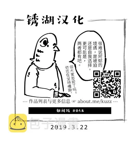 48话 第5页