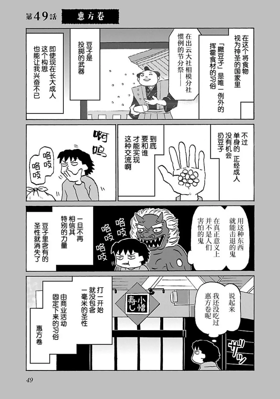 49话 第1页