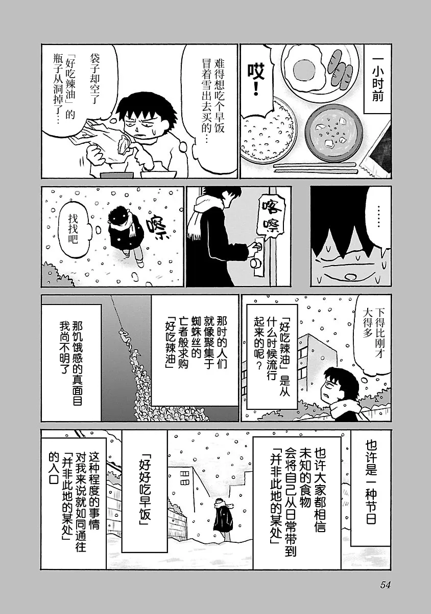 50话 第2页