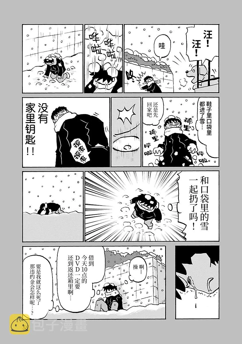 50话 第3页