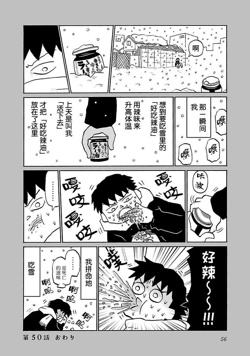 50话 第4页