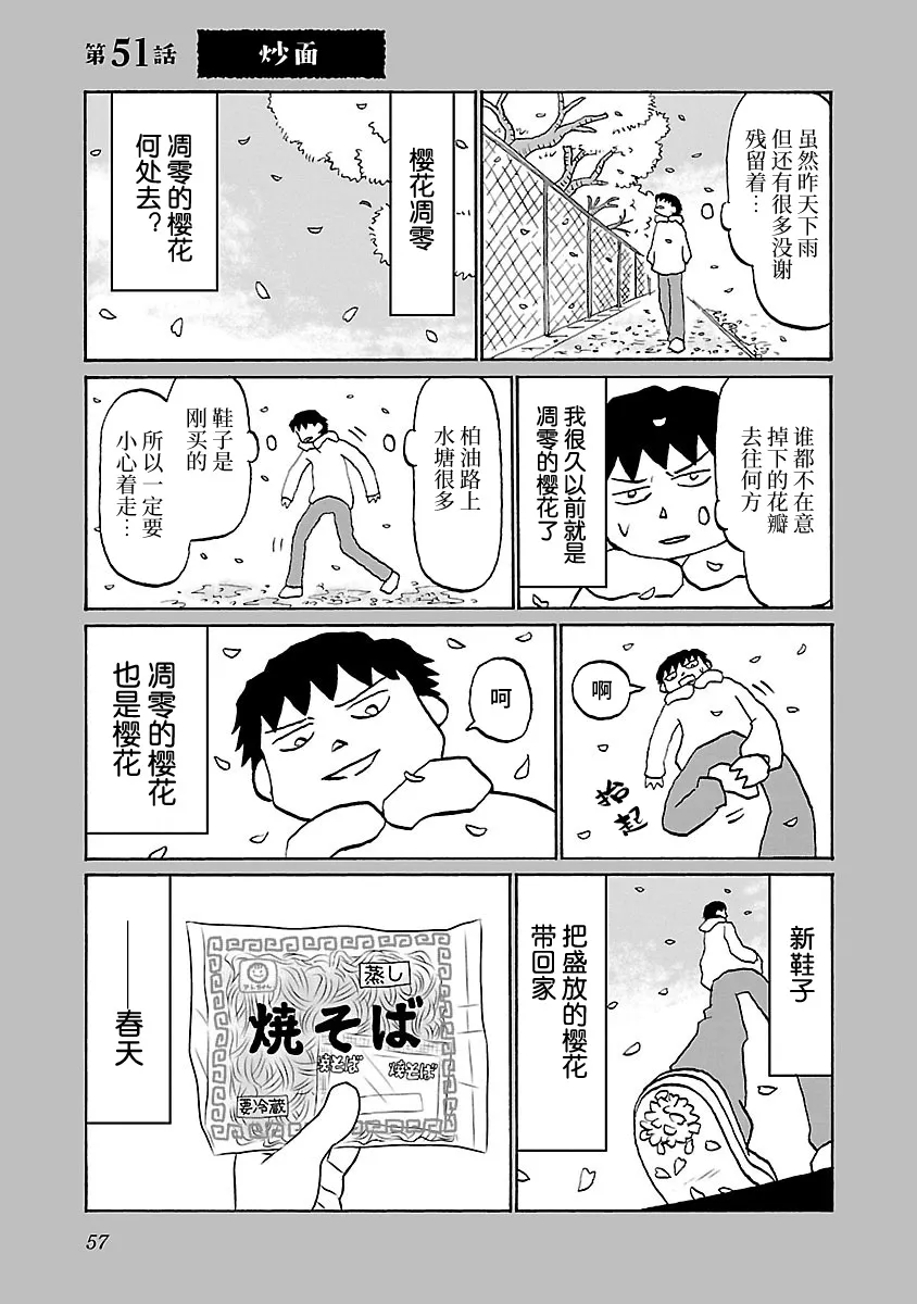 51话 第1页