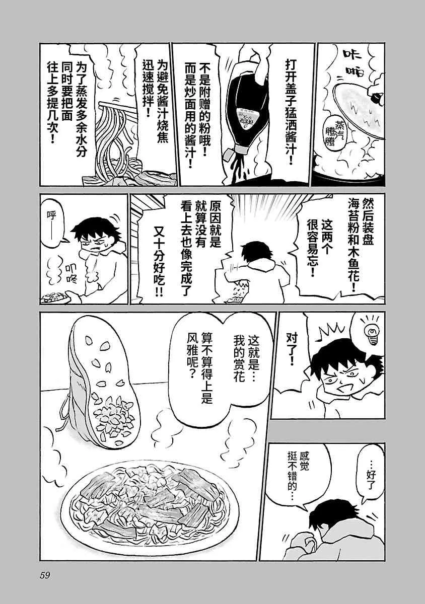 51话 第3页