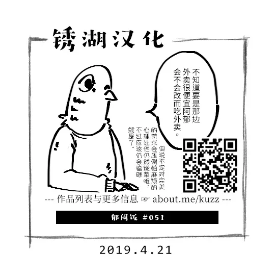 51话 第5页