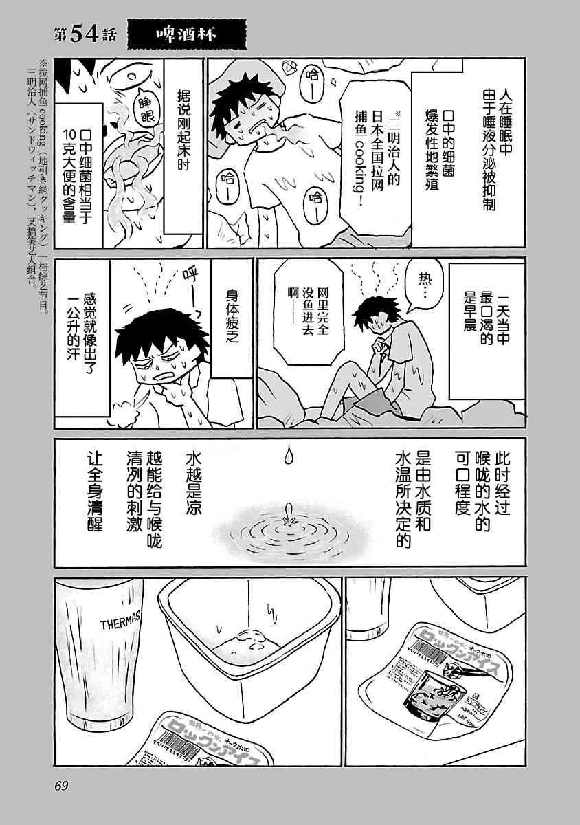 54话 第1页