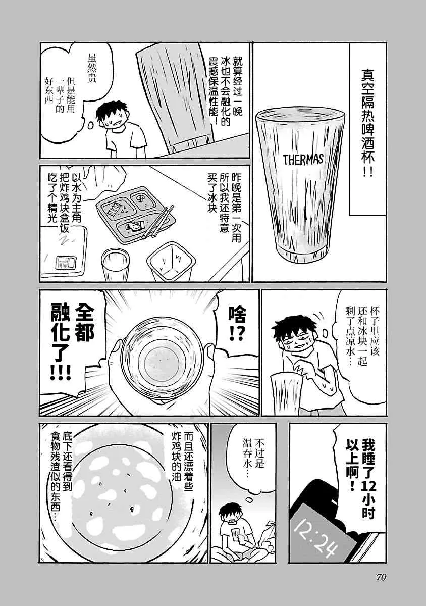 54话 第2页