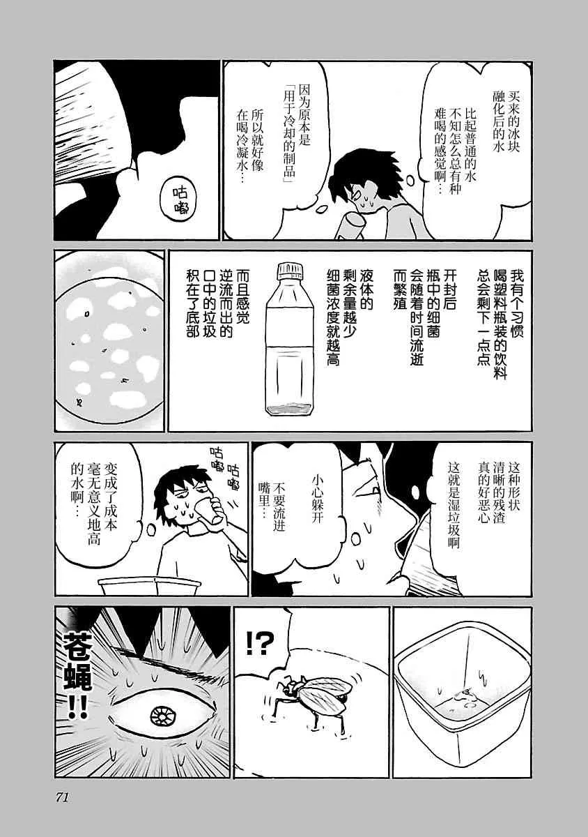 54话 第3页