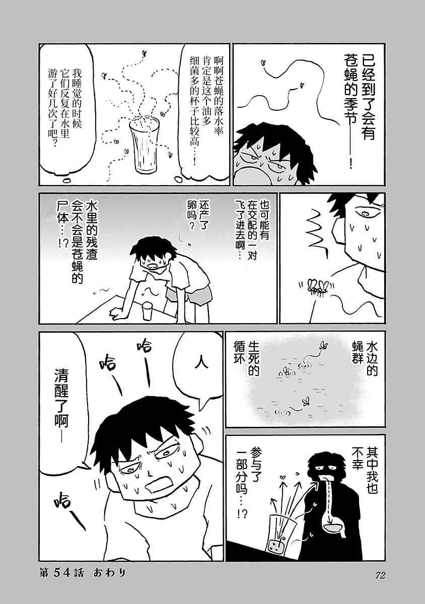 54话 第4页
