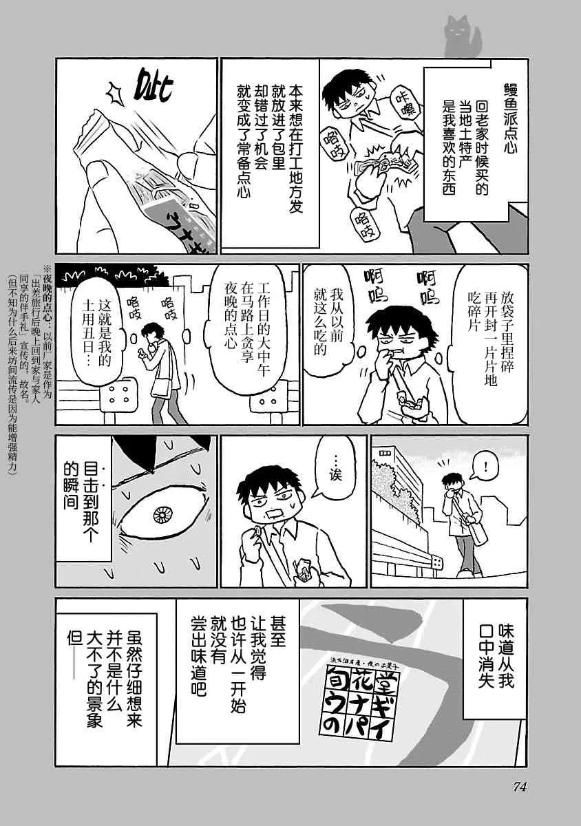 55话 第2页