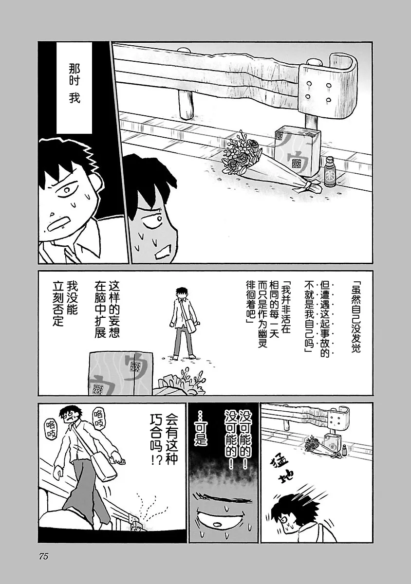 55话 第3页