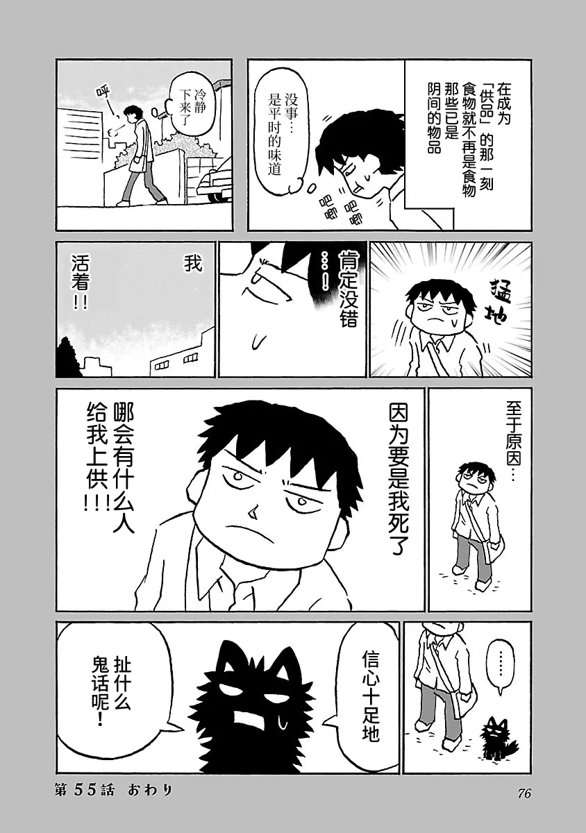 55话 第4页