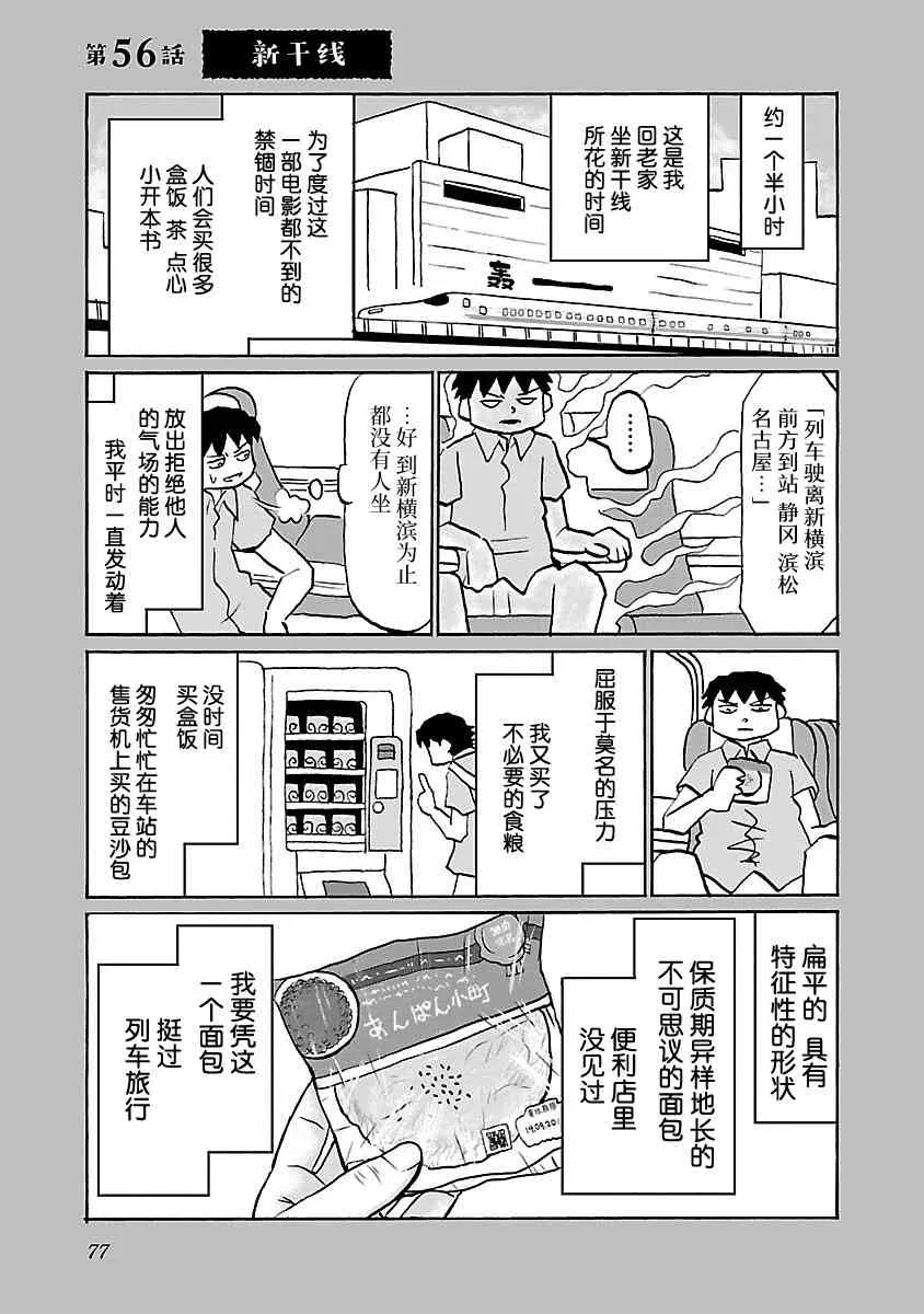 56话 第1页
