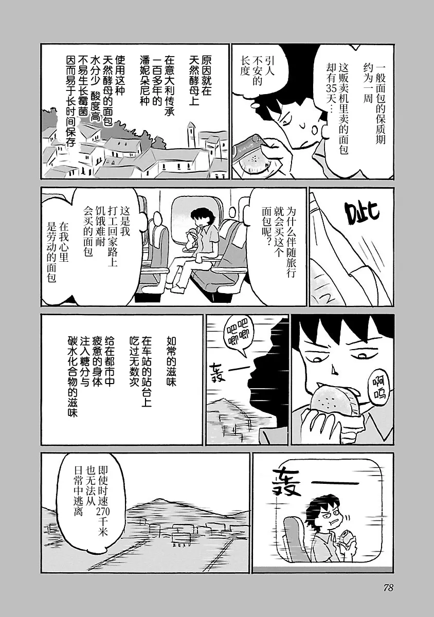 56话 第2页