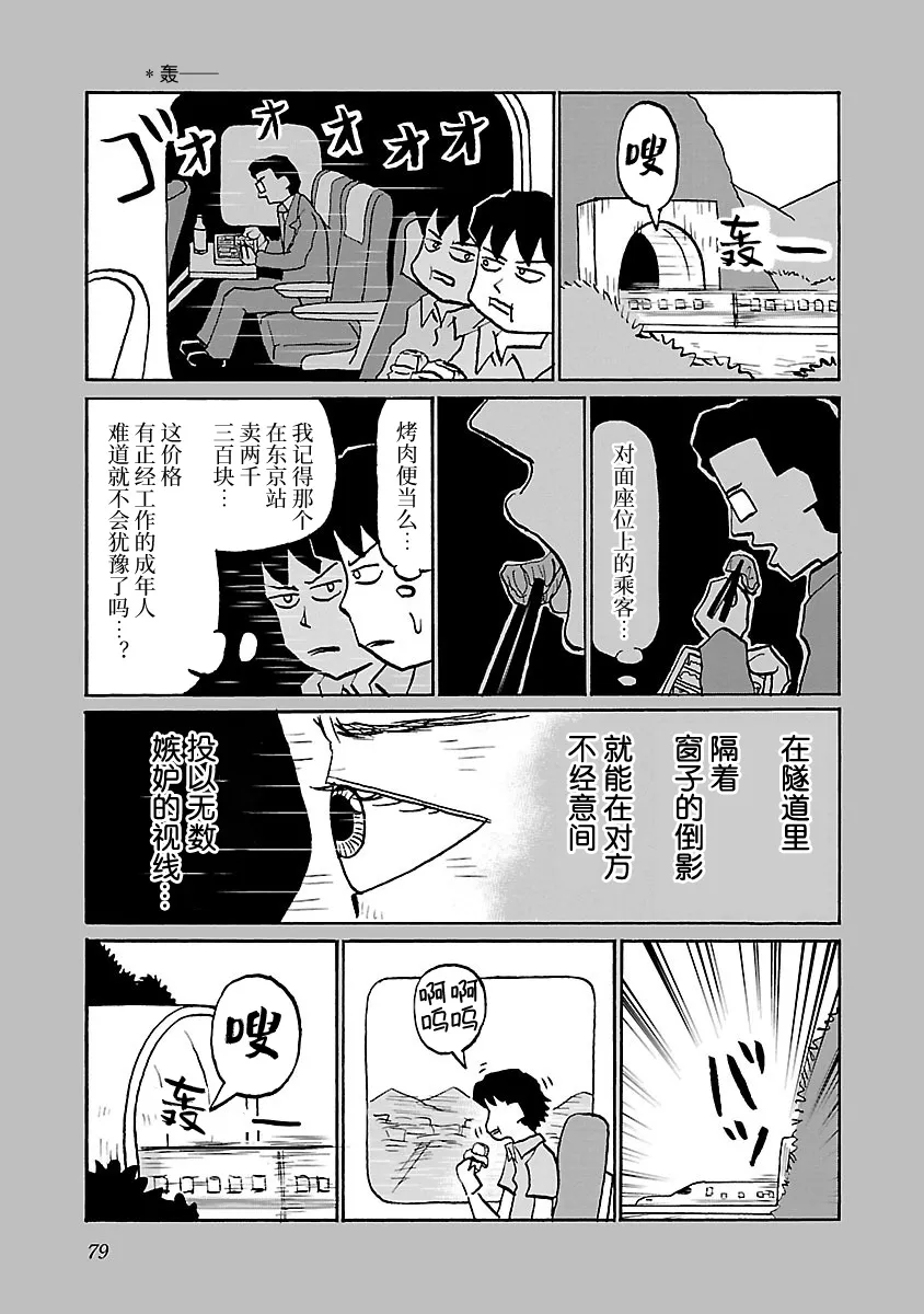56话 第3页