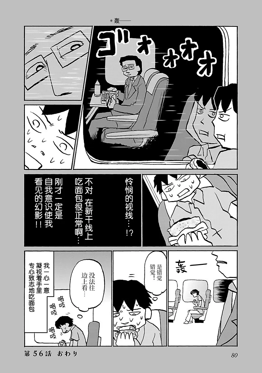 56话 第4页