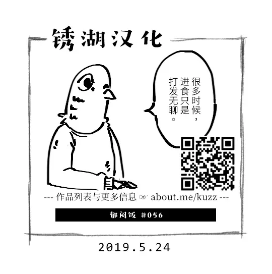 56话 第5页