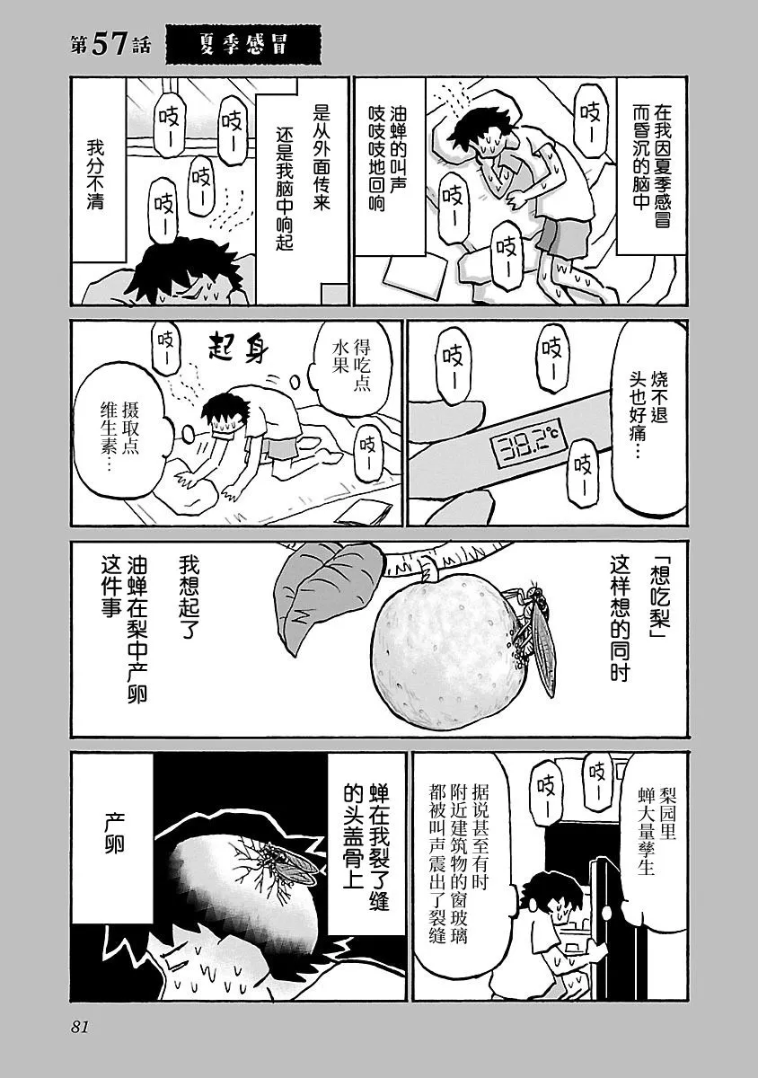 57话 第1页