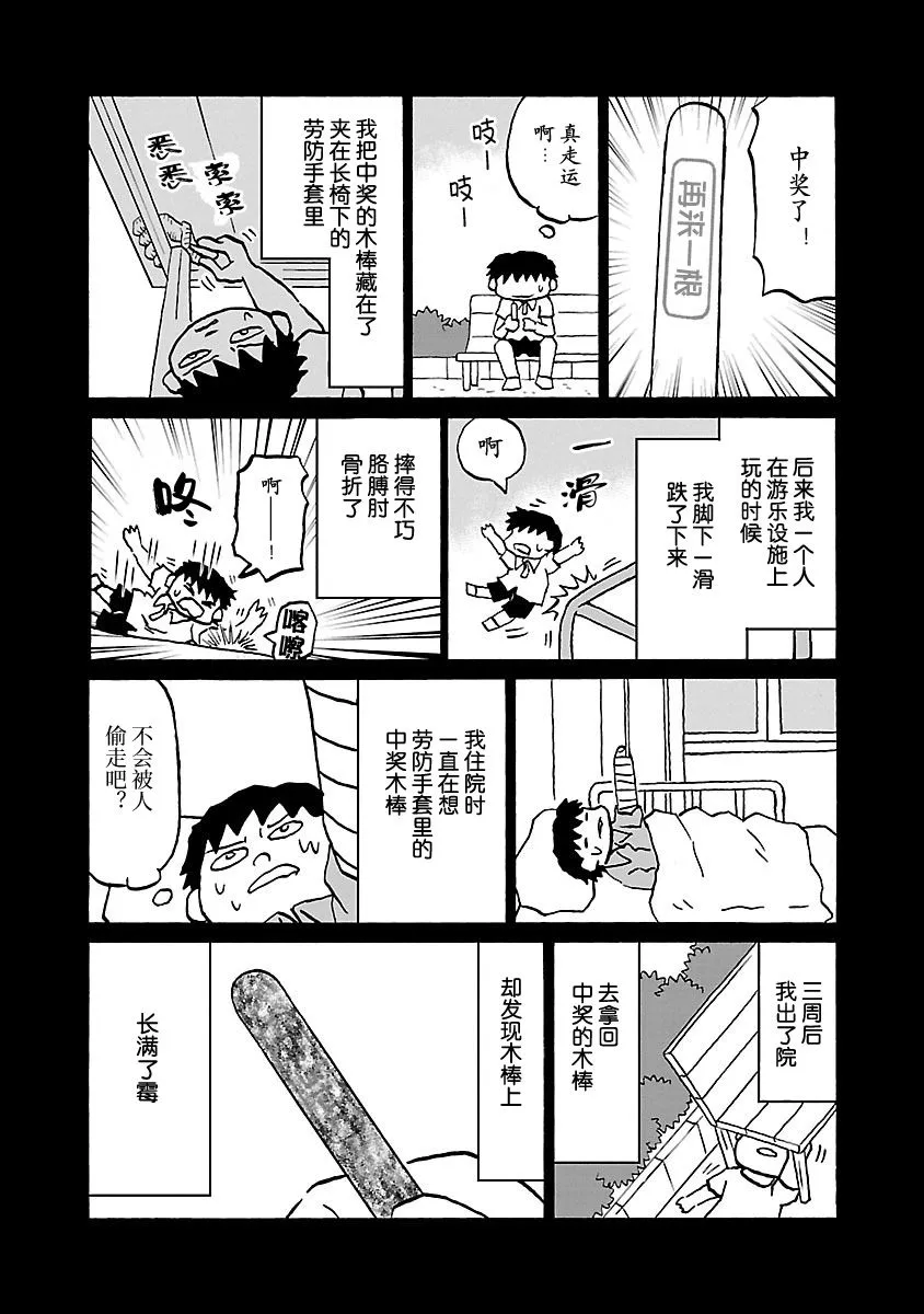 57话 第3页