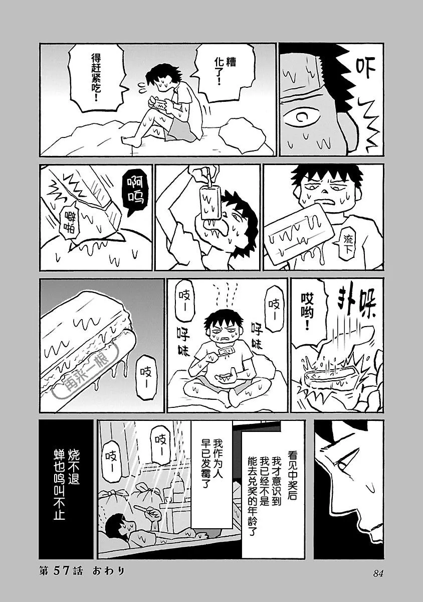 57话 第4页