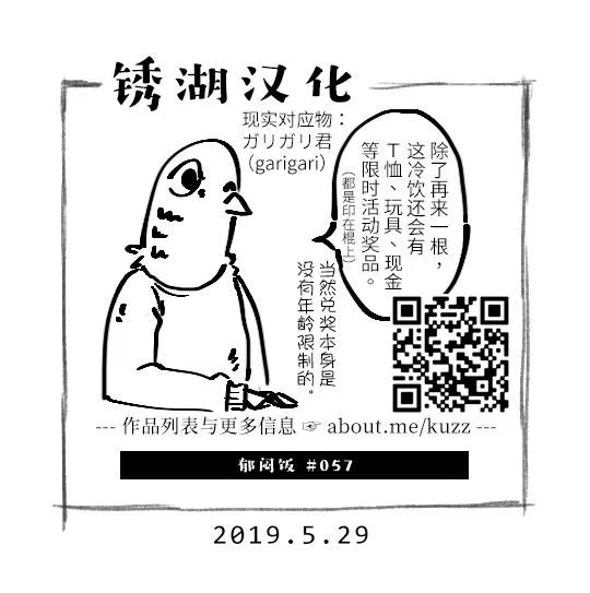 57话 第7页