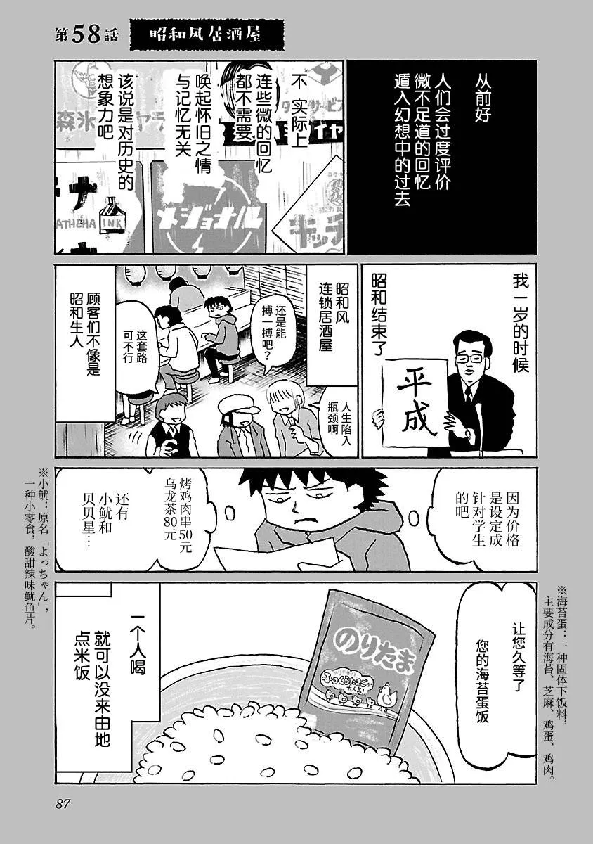 58话 第1页