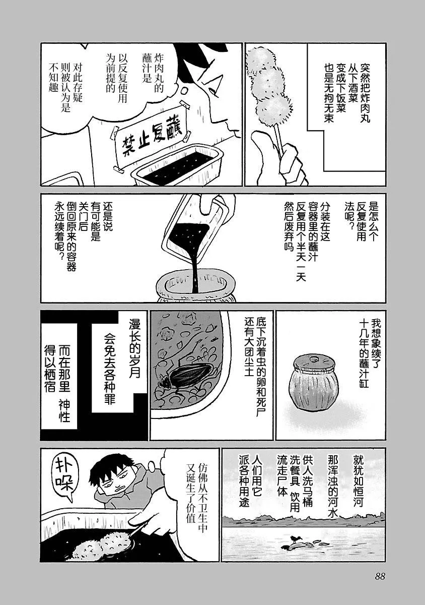 58话 第2页