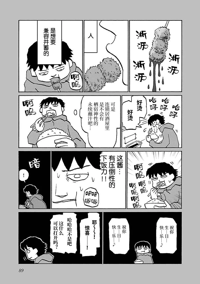 58话 第3页