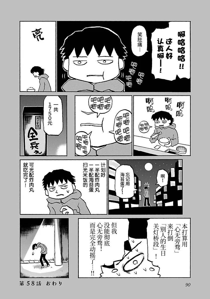 58话 第4页