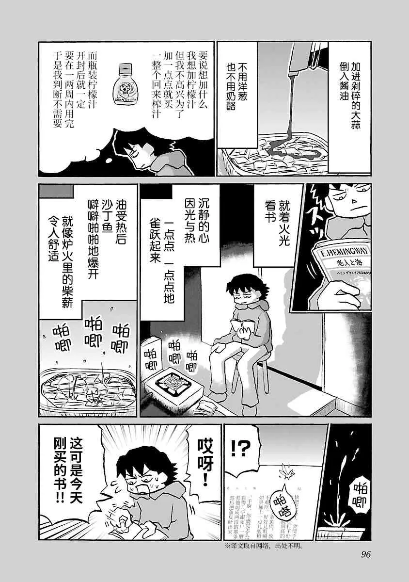 60话 第2页