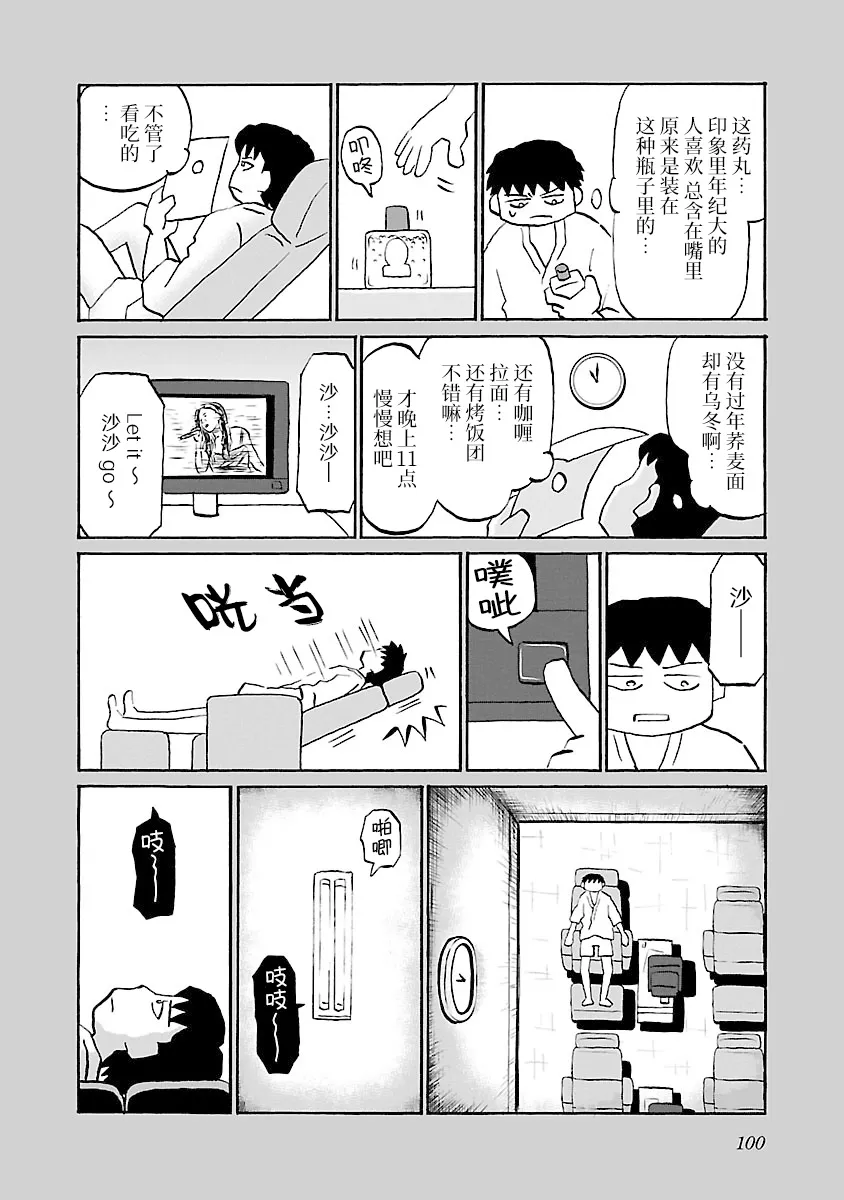 61话 第2页