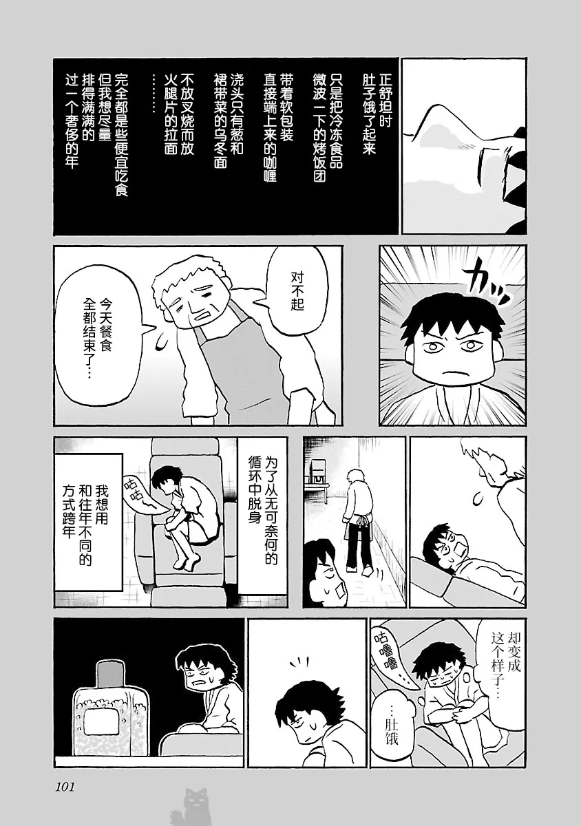 61话 第3页