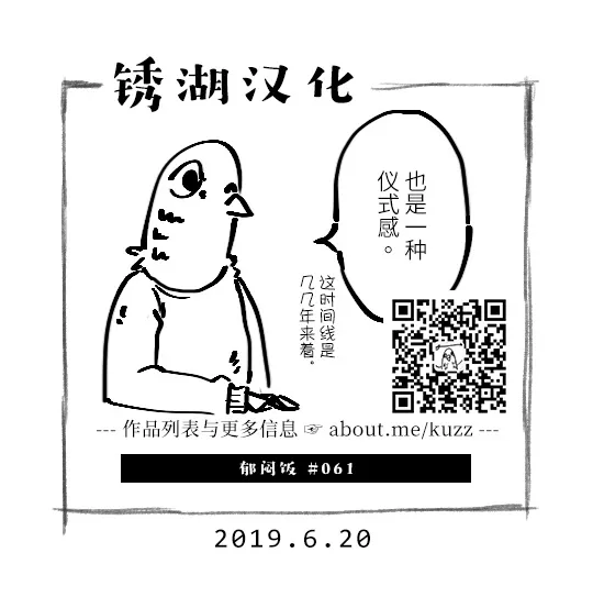 61话 第5页