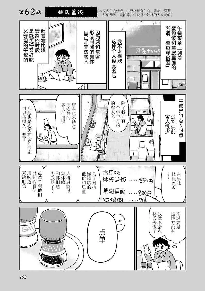 62话 第1页