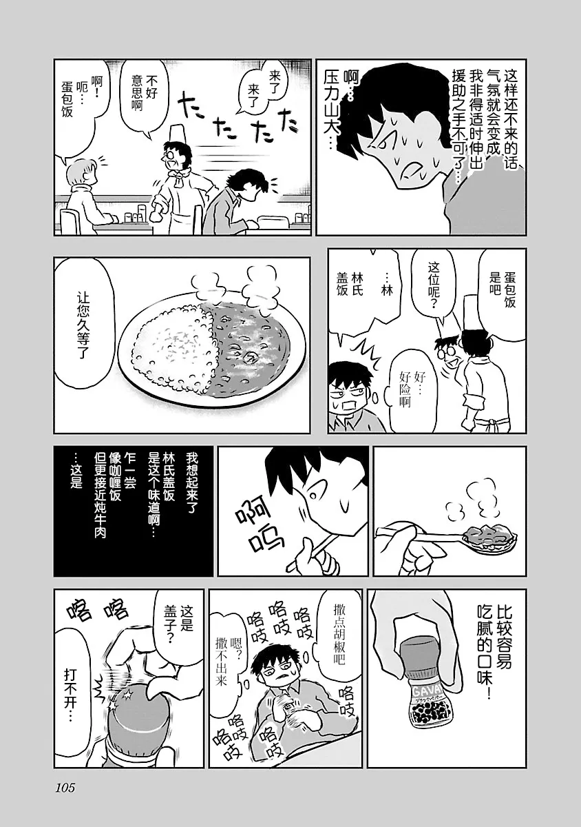 62话 第3页