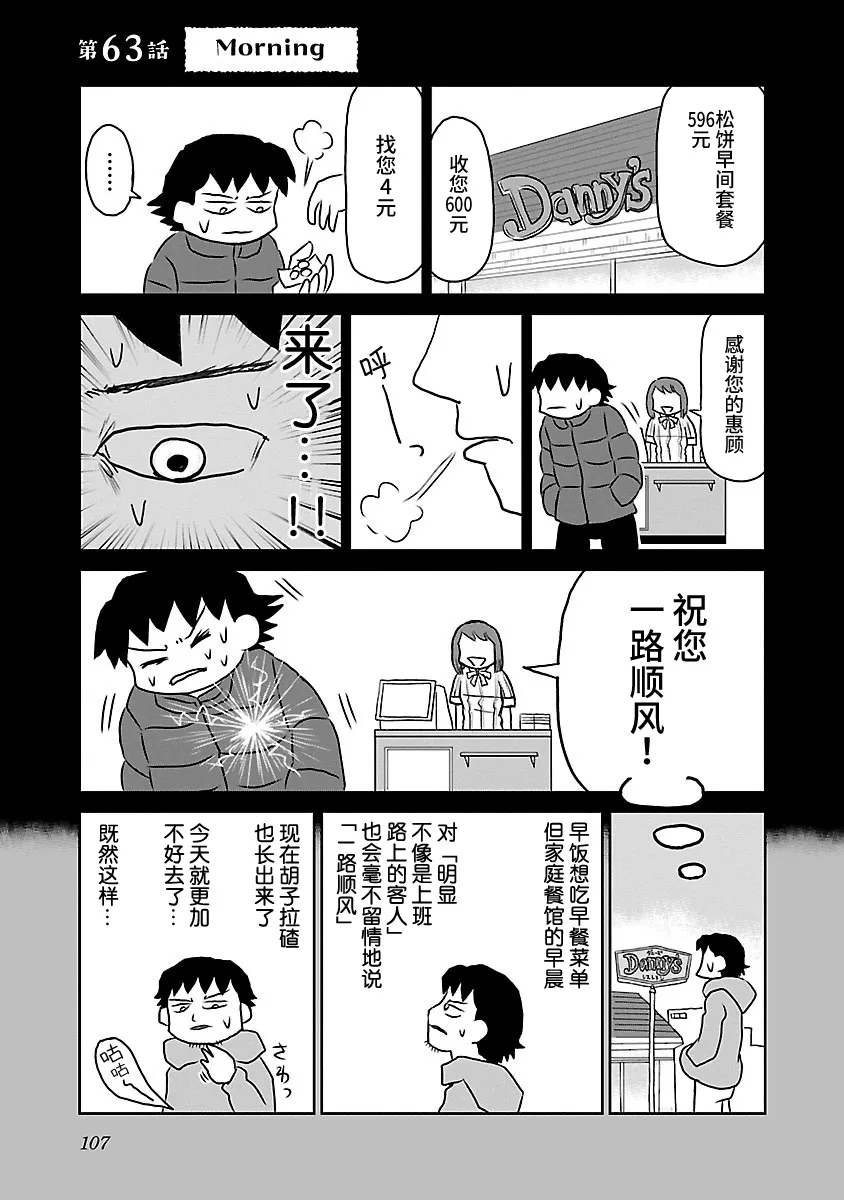 63话 第1页