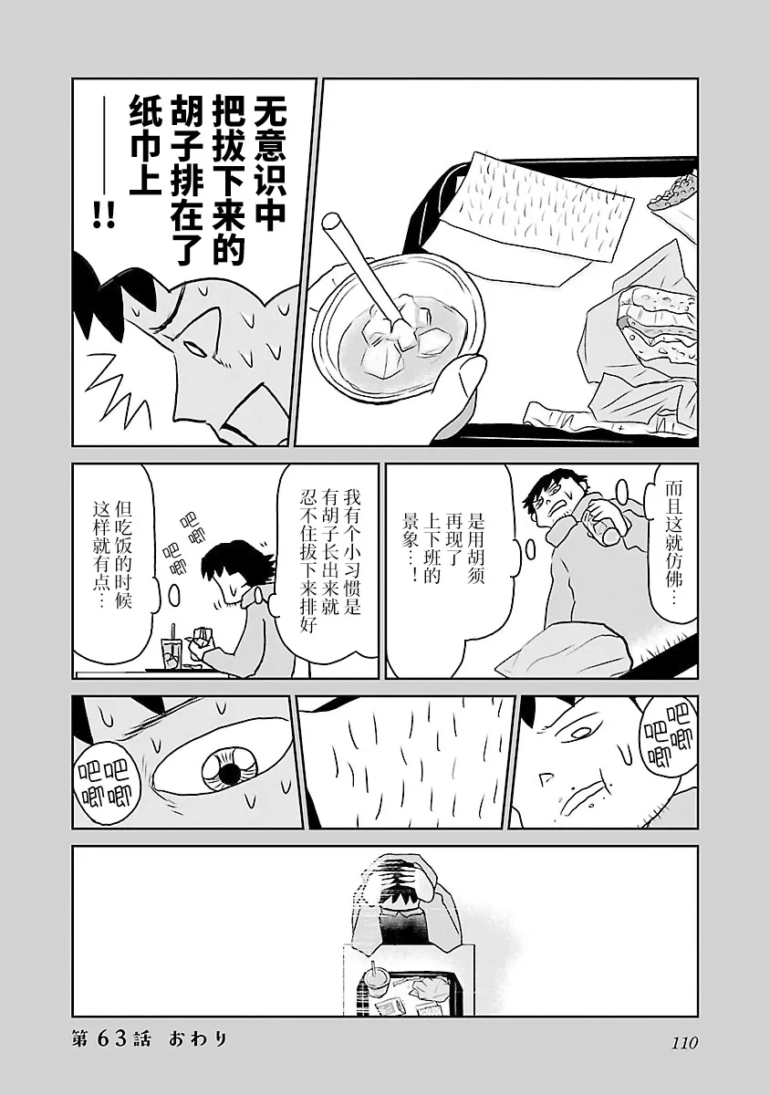 63话 第4页