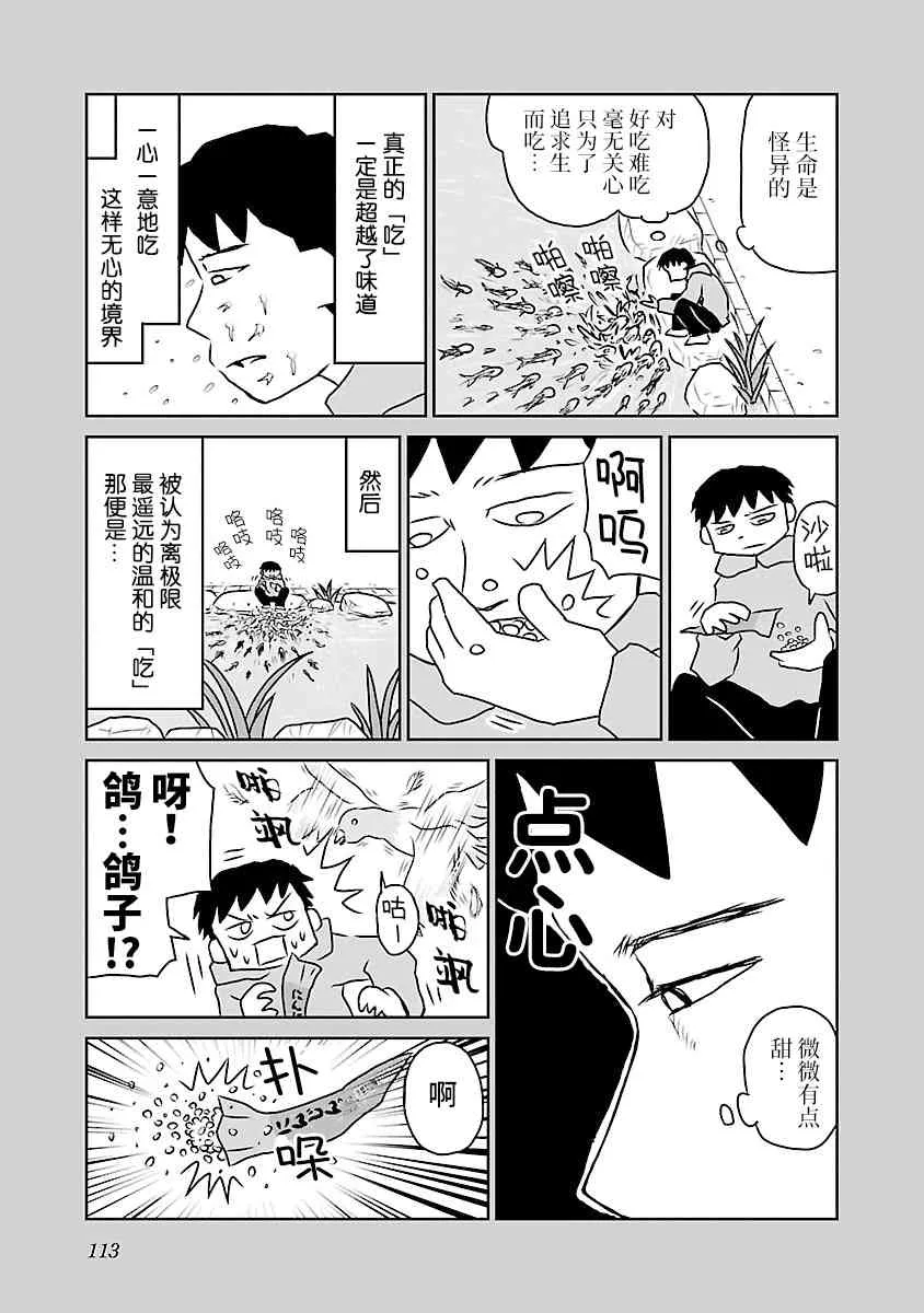 64话 第3页