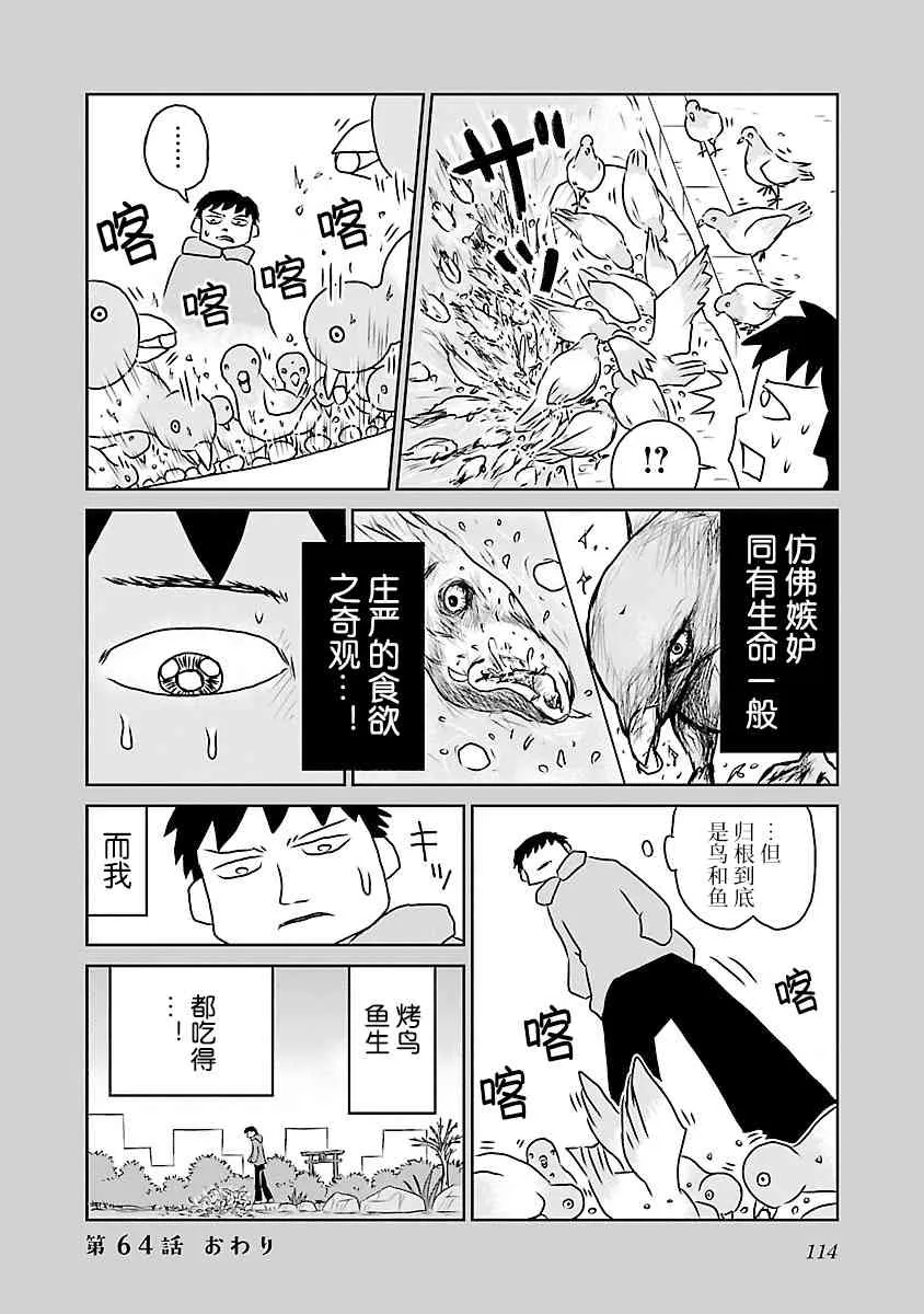 64话 第4页
