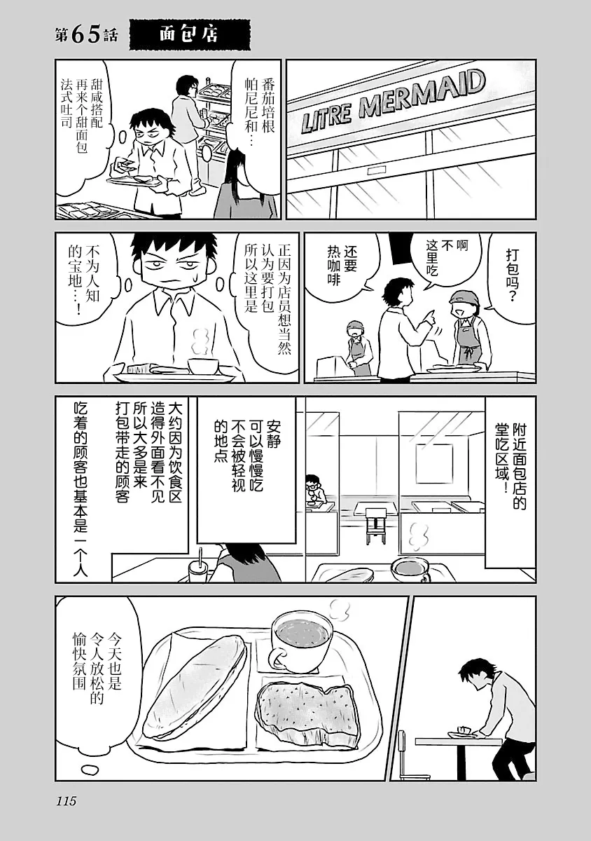 65话 第1页