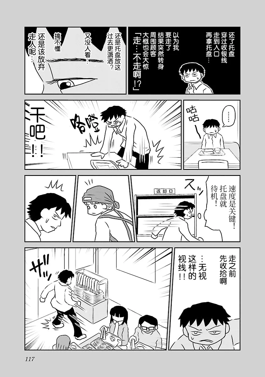 65话 第3页
