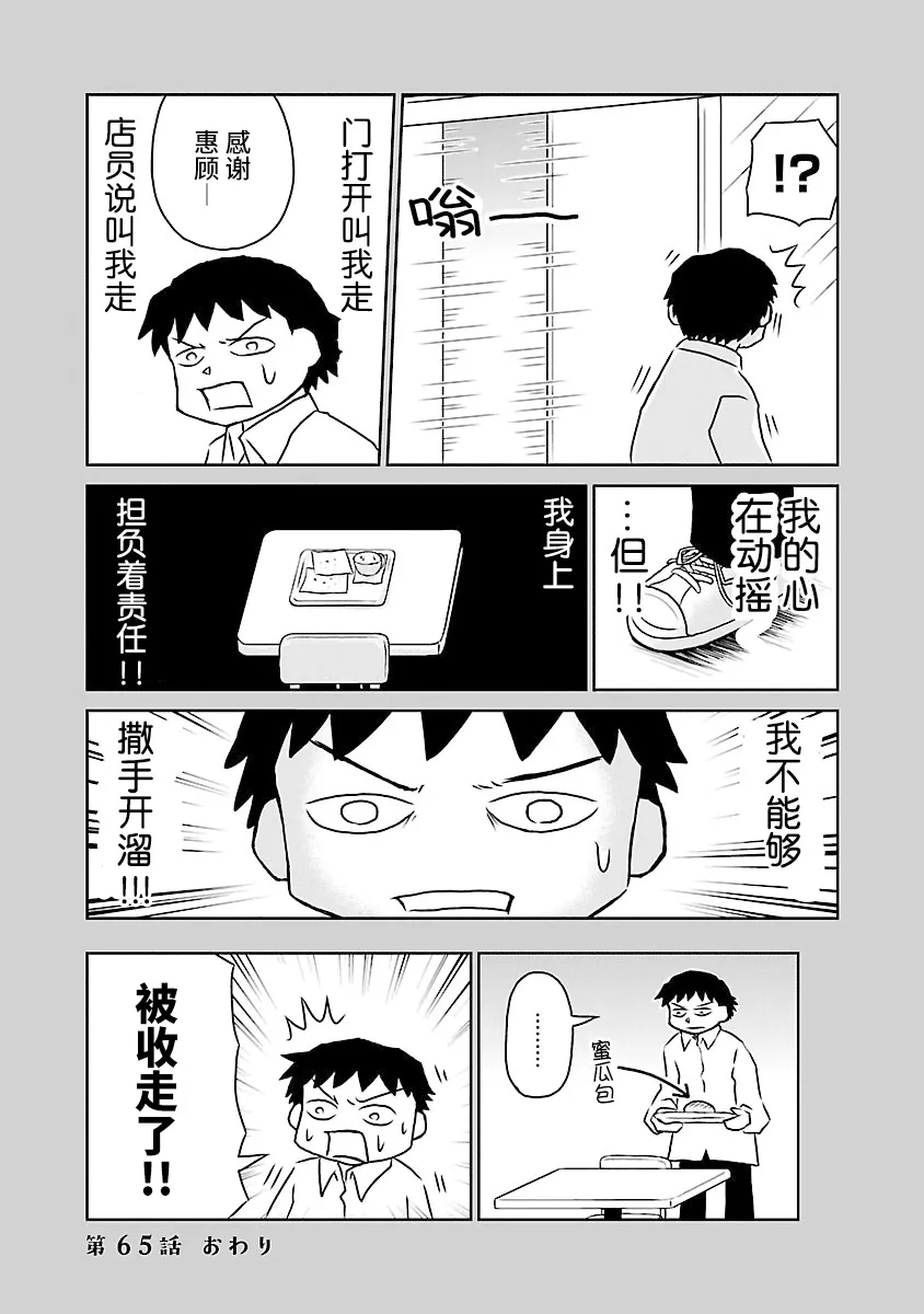 65话 第4页
