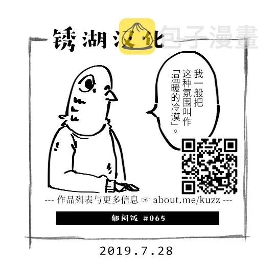 65话 第5页