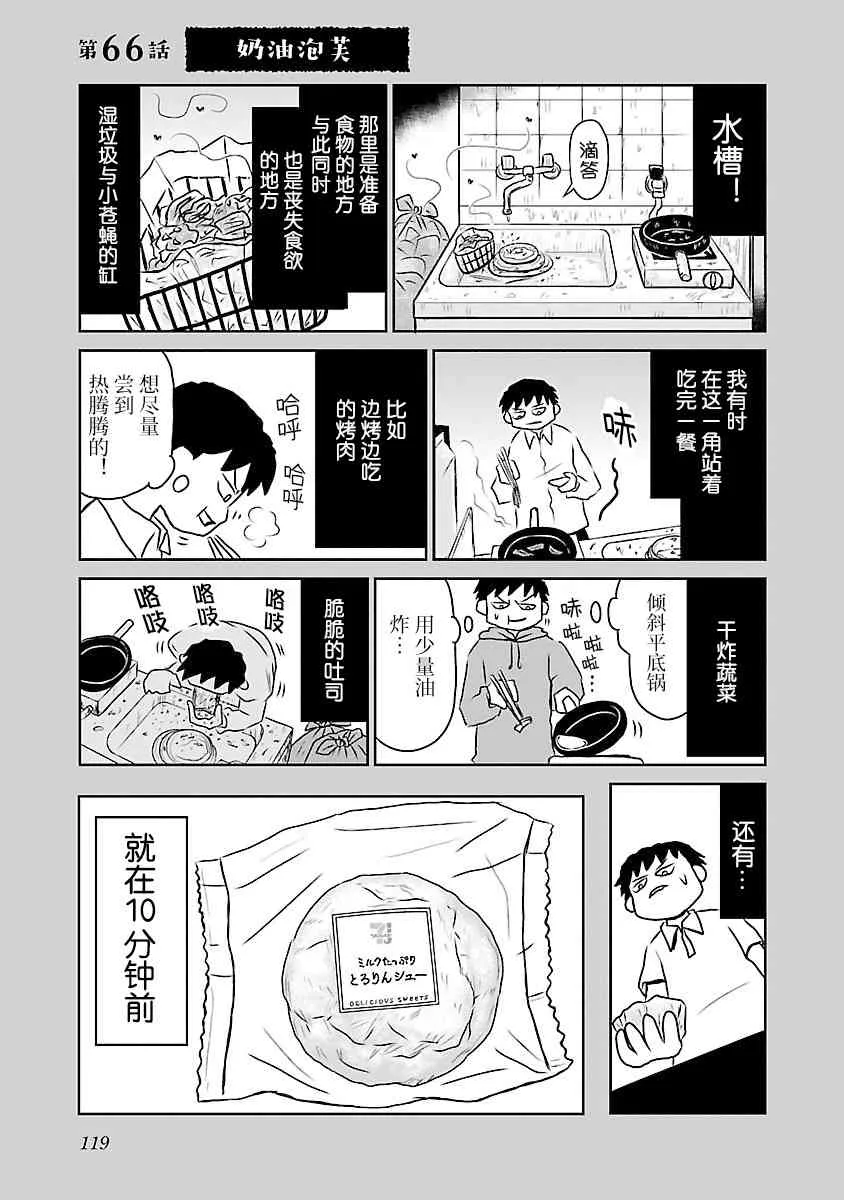 66话 第1页