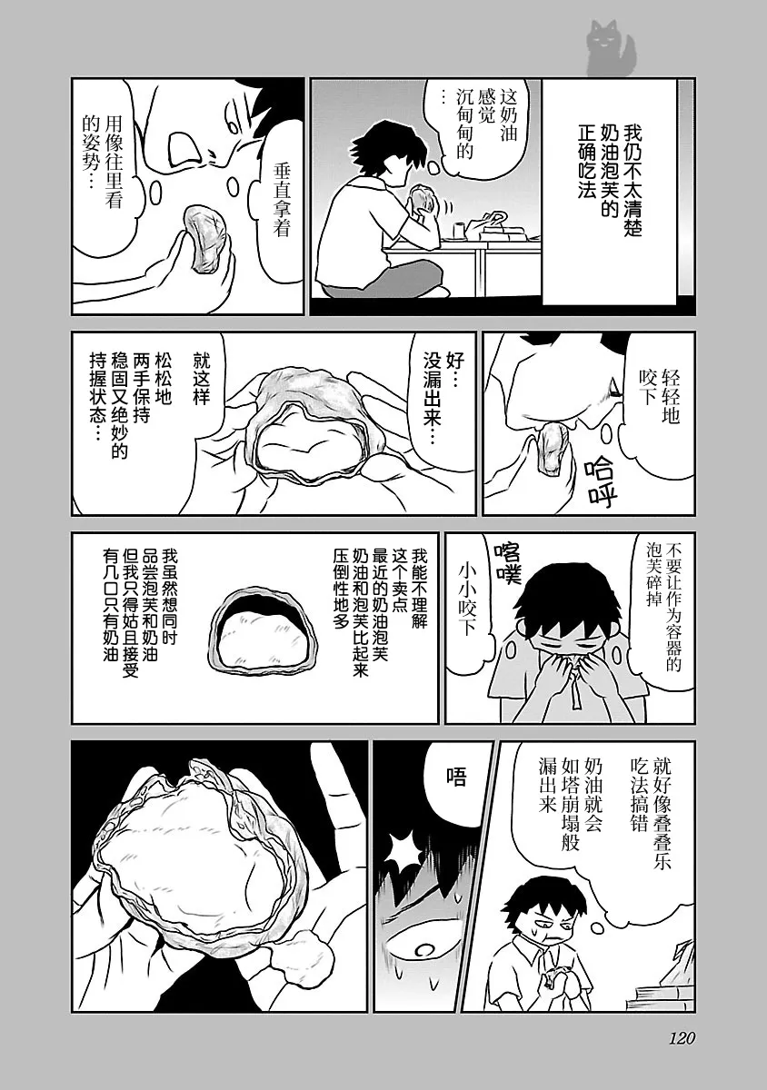 66话 第2页