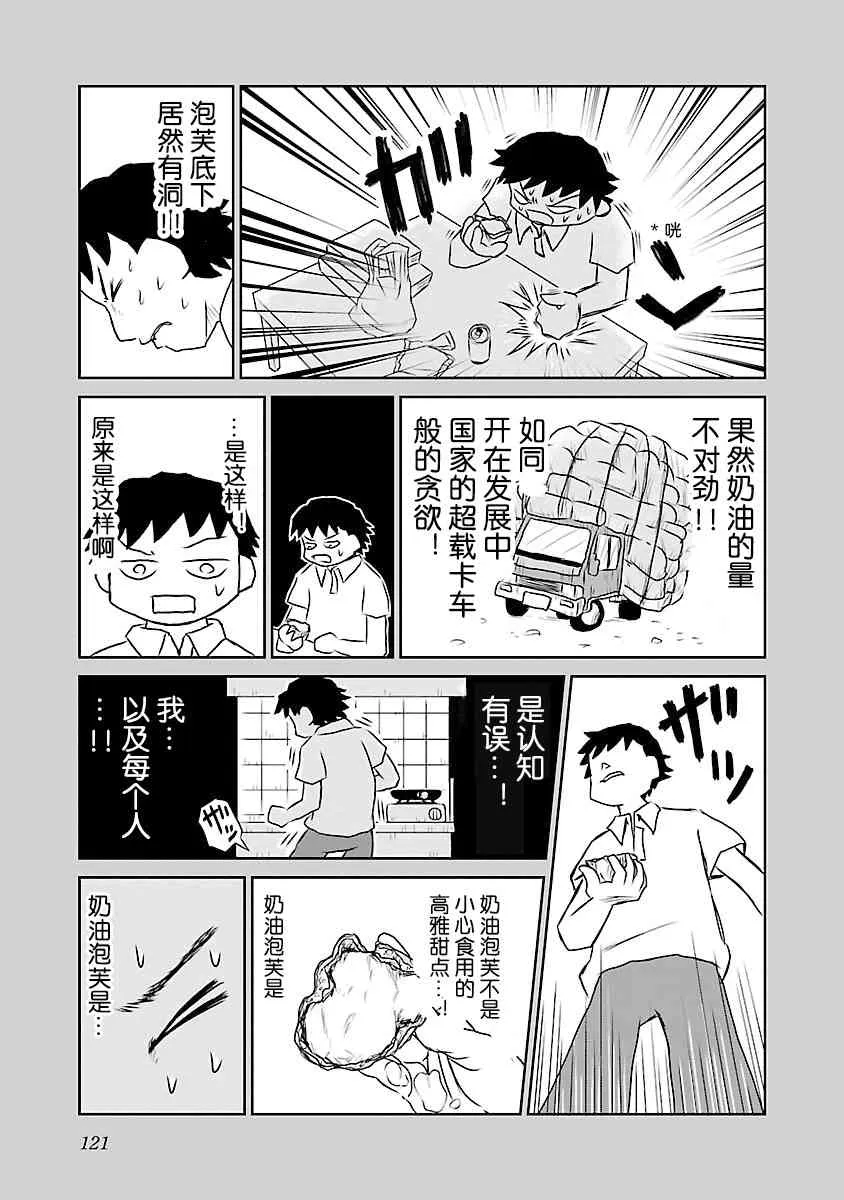 66话 第3页