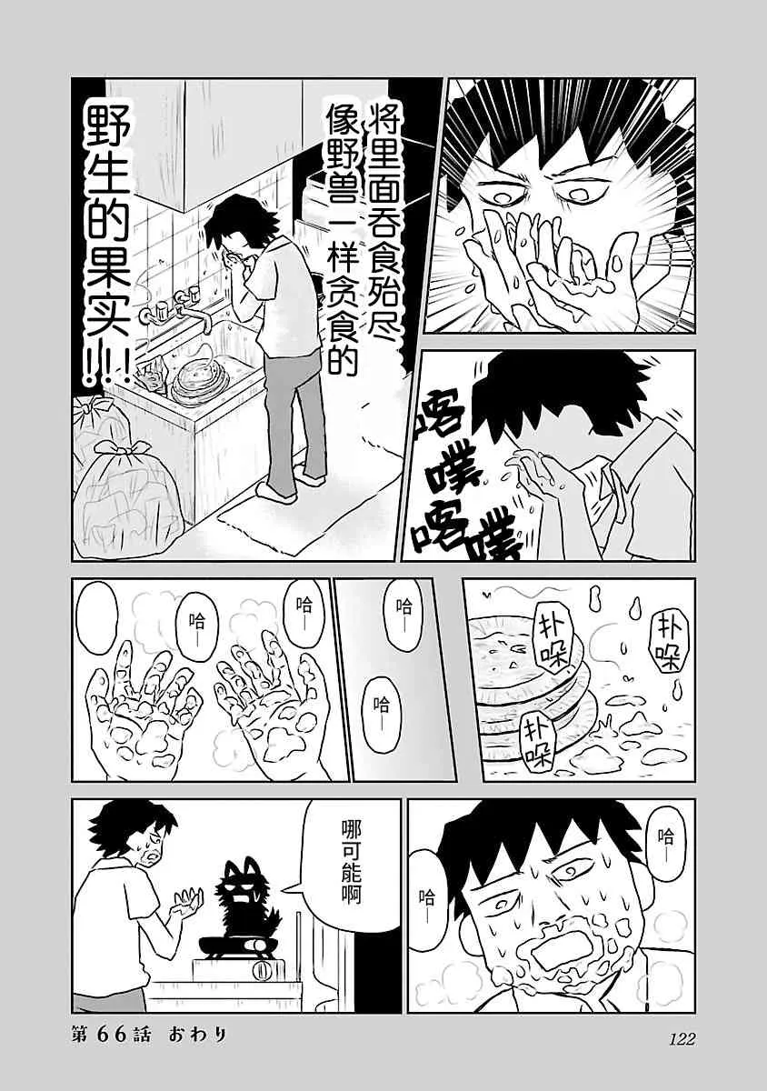 66话 第4页