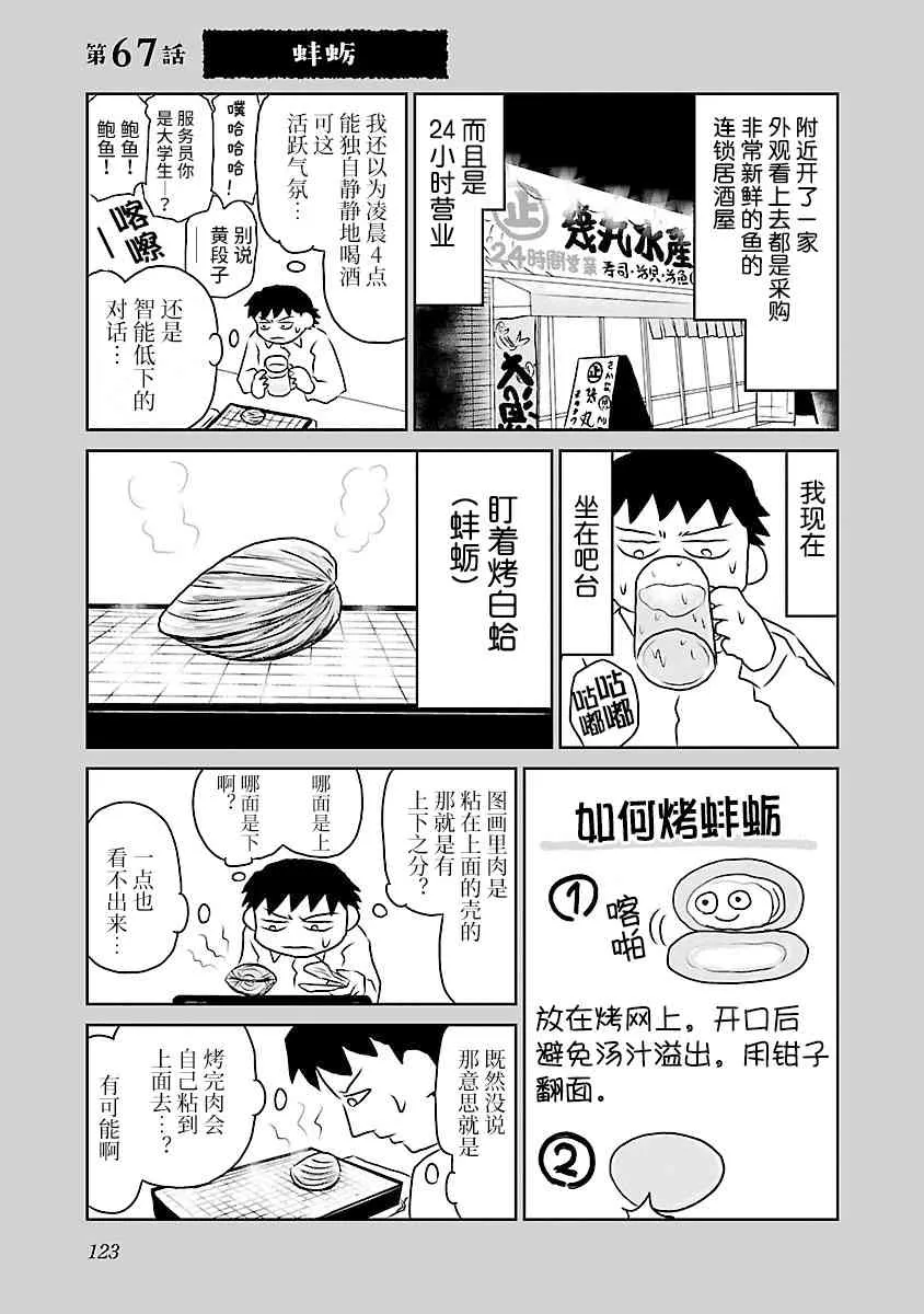 67话 第1页