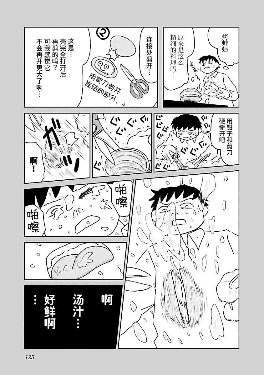 67话 第3页