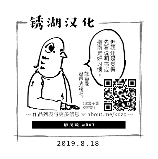 67话 第5页